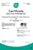 Китай Zhengzhou Sanrenxing Trading Limited Company Сертификаты